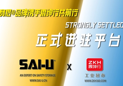 SAI-U®Marke erweitert sich 2020 mit FM-Zertifizierung und neuen Partnerschaften